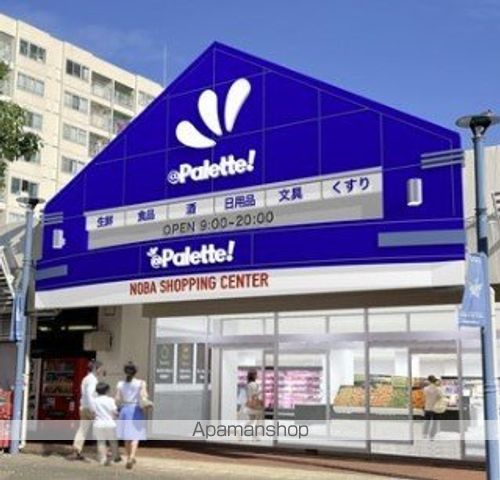 スーパー　@パレッテ!厚木長谷店（スーパー）まで958m