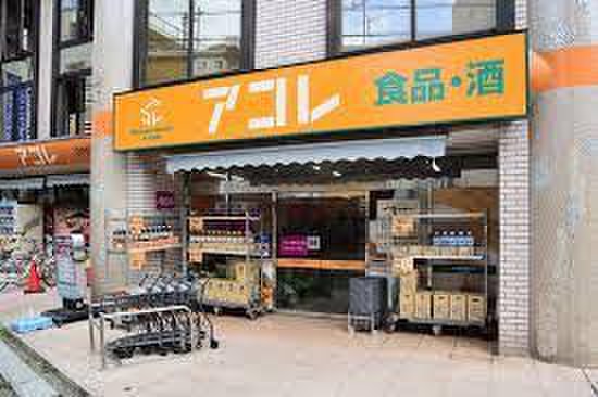 スーパー　アコレ鶴瀬駅東口店（スーパー）まで75m