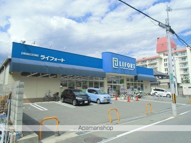 ドラックストア　ライフォート（ドラッグストア）まで120m