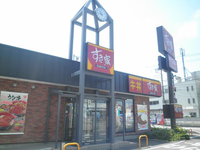飲食店　すき屋（飲食店）まで100m