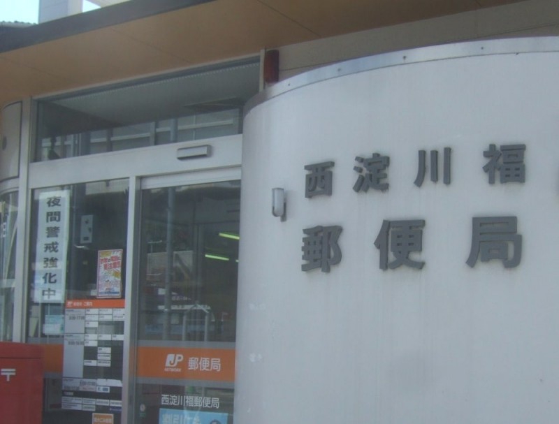 郵便局　西淀川福郵便局（郵便局）まで302m