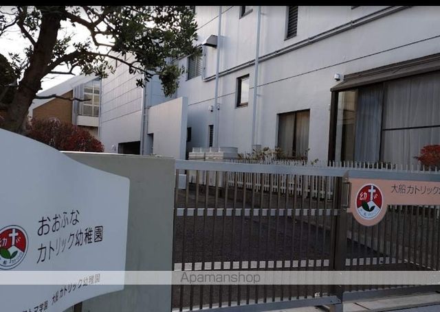 幼稚園・保育園　大船カトリック幼稚園（幼稚園・保育園）まで325m