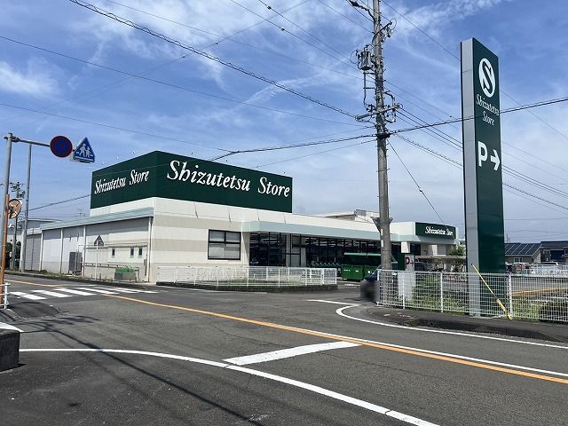 スーパー　しずてつストア　三ケ名店（スーパー）まで390m