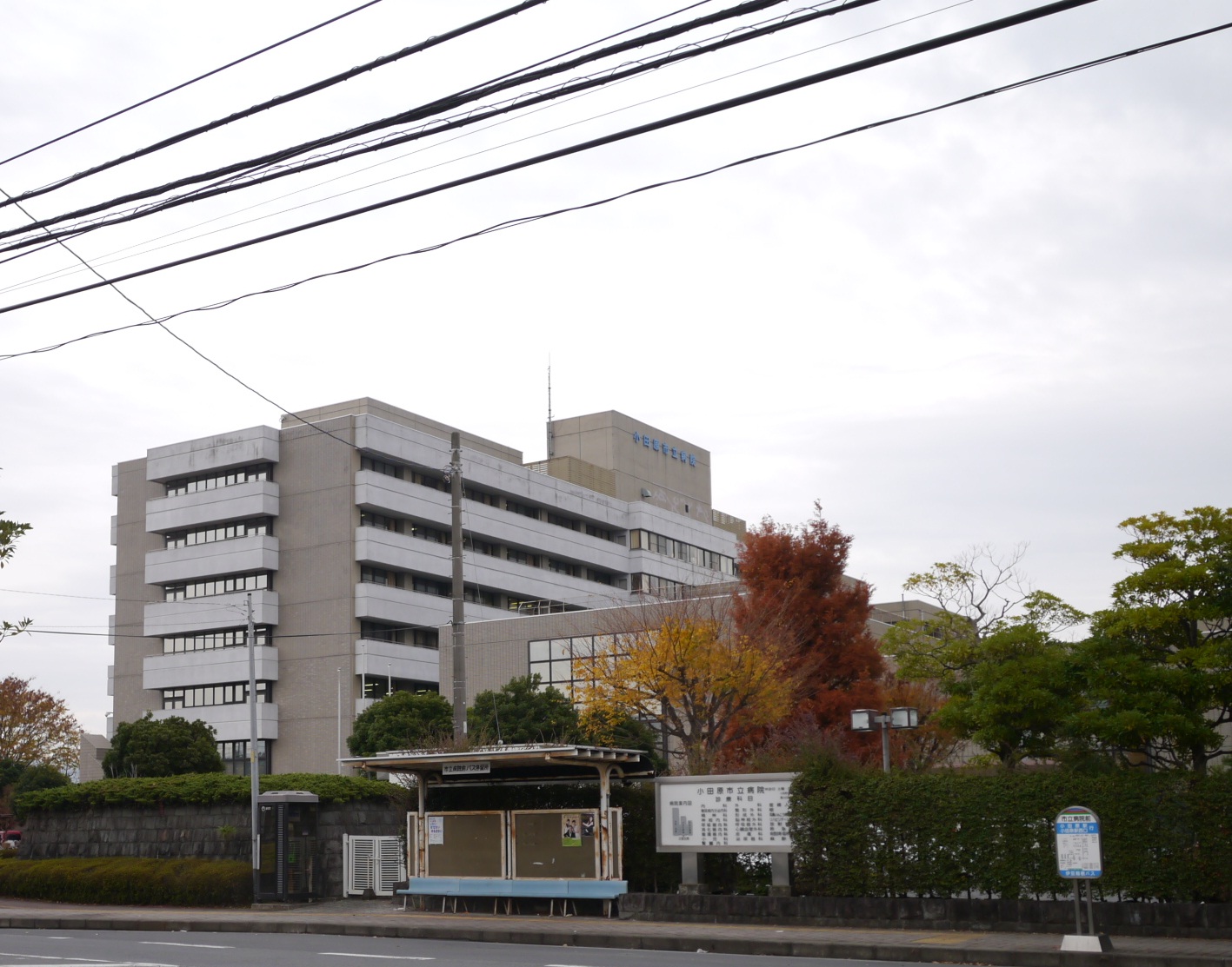 病院　小田原市立病院（病院）まで780m