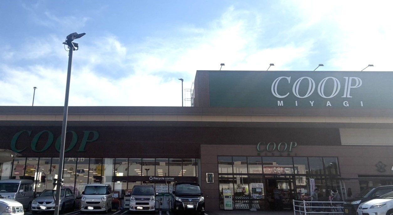 スーパー　COOP　MIYAGI八木山店（スーパー）まで1166m