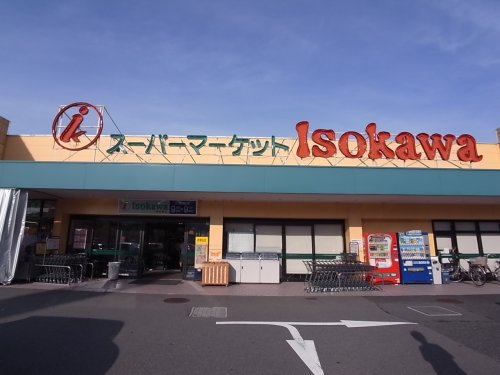 スーパー　Isokawa(イソカワ) 新生駒店（スーパー）まで31m