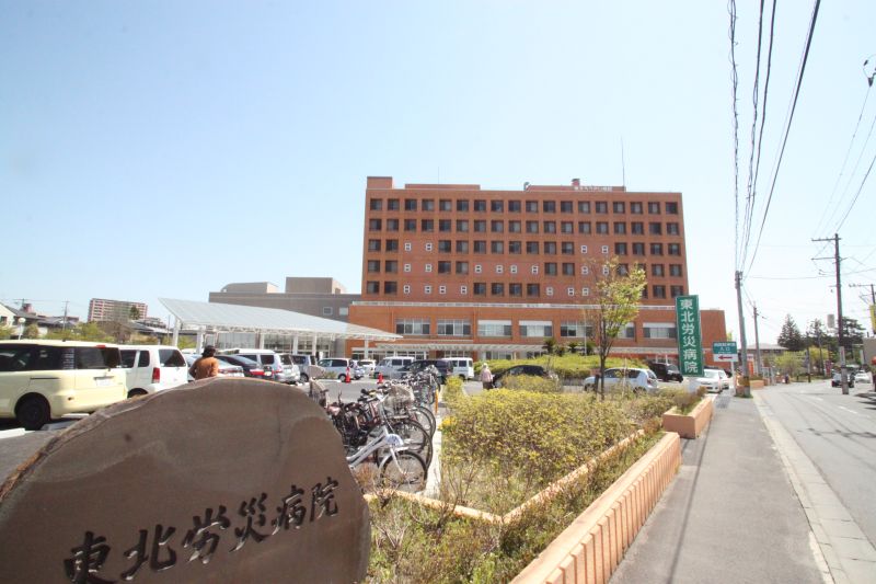 病院　独立行政法人労働者健康福祉機構東北労災病院（病院）まで754m