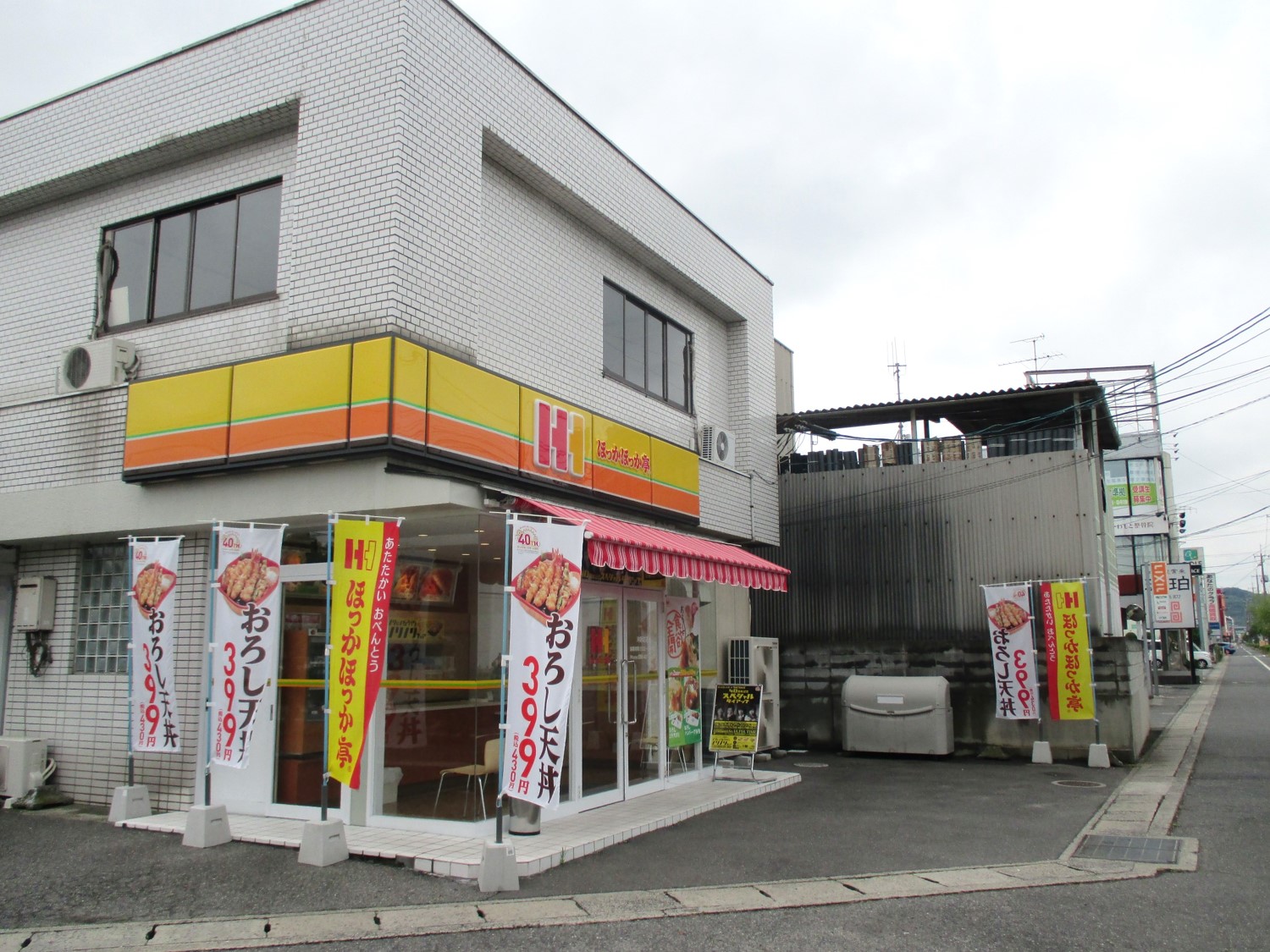 飲食店　ほっかほっか亭沖新町店（飲食店）まで919m