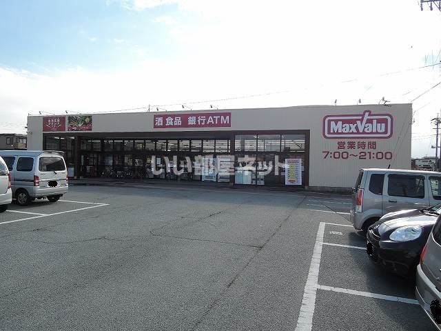 スーパー　マックスバリュ香良洲店（スーパー）まで755m