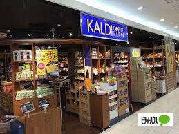 スーパー　カルディコーヒーファーム和歌山ミオ北館店（スーパー）まで598m