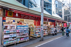 【目黒区目黒本町のマンションのドラックストア】