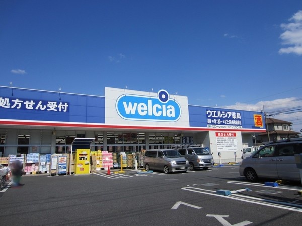 ドラックストア　ウエルシア 船橋前原駅前店（ドラッグストア）まで248m