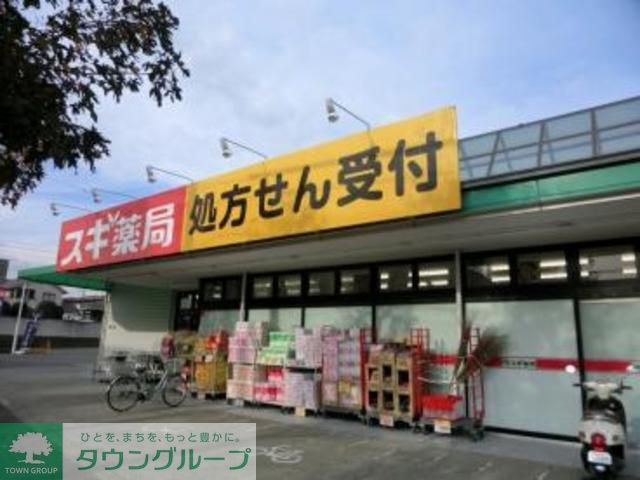 【厚木市愛甲のアパートのドラックストア】