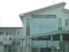 【浜松市中央区東三方町のマンションの中学校】