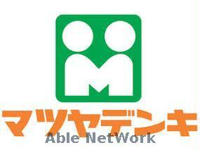 ホームセンター　マツヤデンキ秋津店（ホームセンター）まで865m