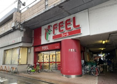 スーパー　フィール栄生店（スーパー）まで736m