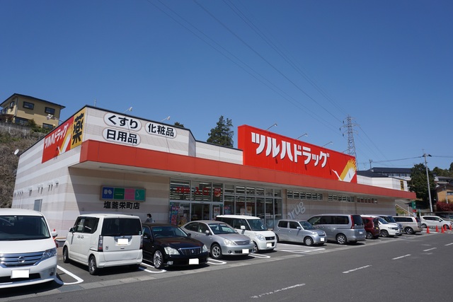 ドラックストア　ツルハドラック塩釜栄町店（ドラッグストア）まで760m