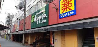 スーパー　FLET’S アプロ南市岡店（スーパー）まで181m