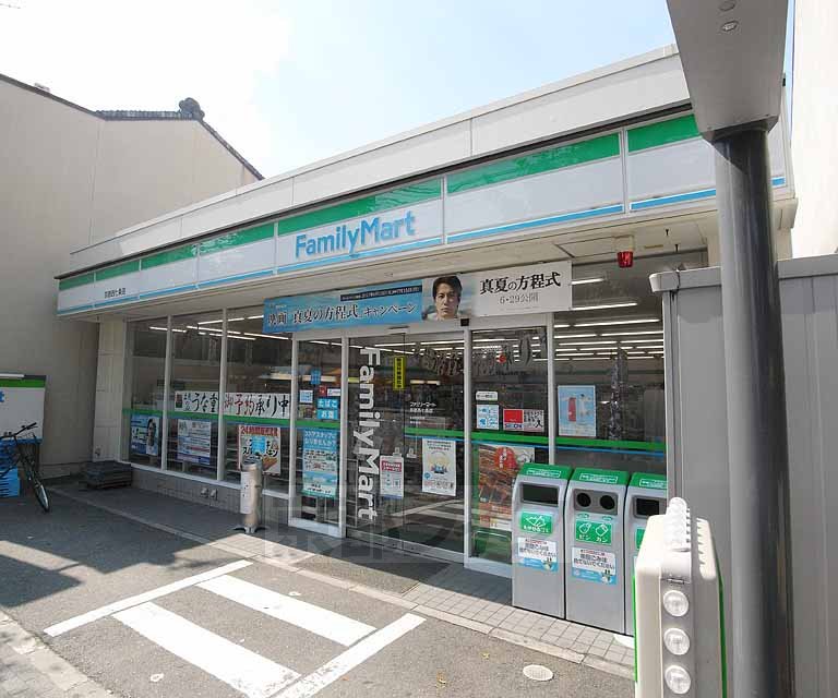 コンビニ　ファミリーマート　京都西七条店（コンビニ）まで74m