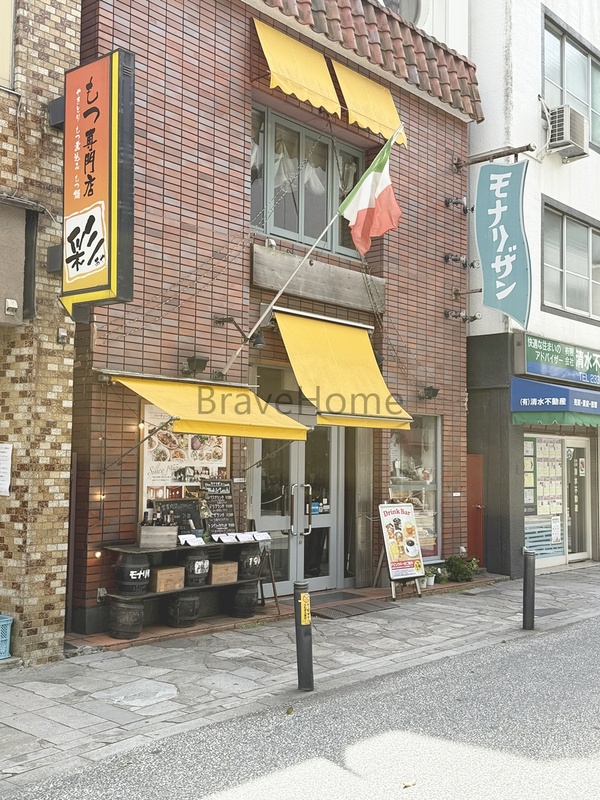 飲食店　イタリア料理 モナリザン（飲食店）まで90m