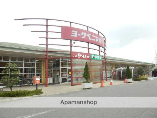 スーパー　ヨークベニマル泉が丘店（スーパー）まで802m