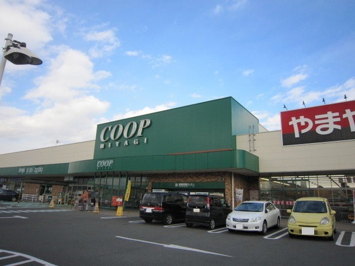 スーパー　生協（スーパー）まで900m