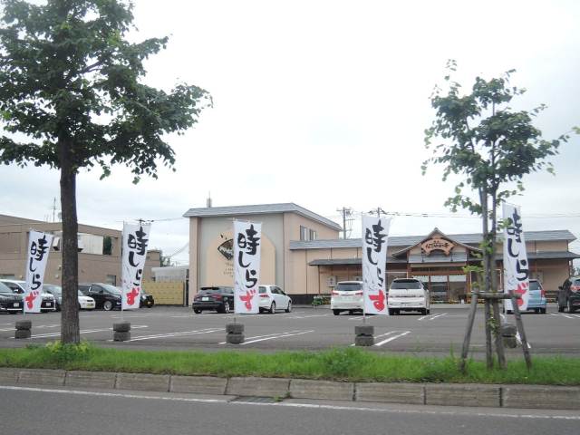 飲食店　なごやか亭（飲食店）まで1500m