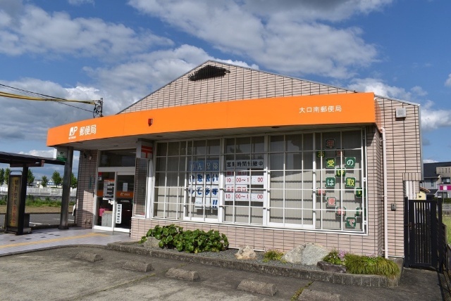 郵便局　大口南郵便局（郵便局）まで651m