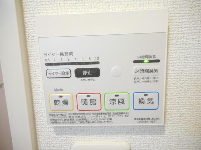 その他設備