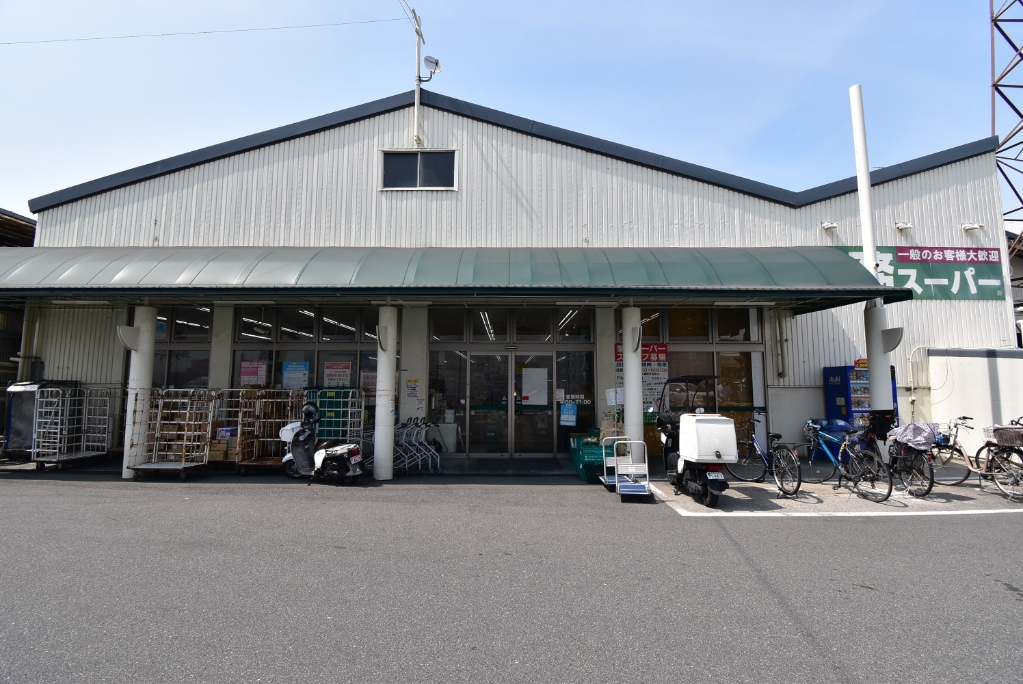 スーパー　業務スーパー 寝屋川店（スーパー）まで742m
