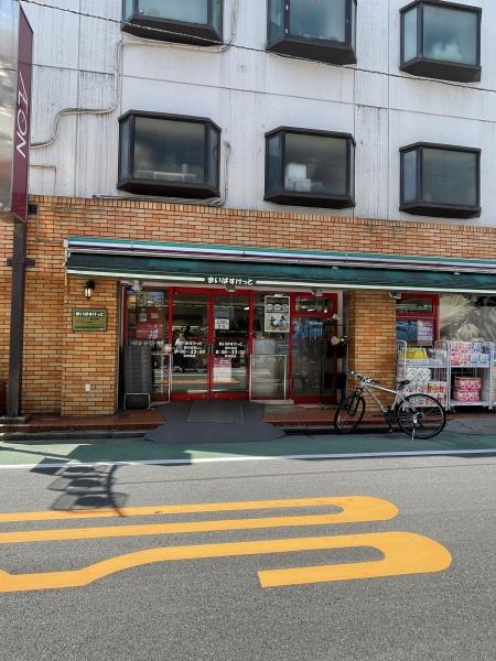 スーパー　まいばすけっと旗の台店（スーパー）まで1129m