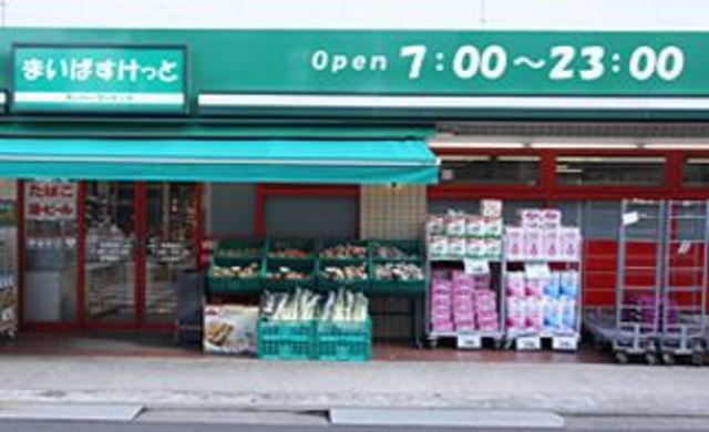 スーパー　まいばすけっと矢口渡店（スーパー）まで345m