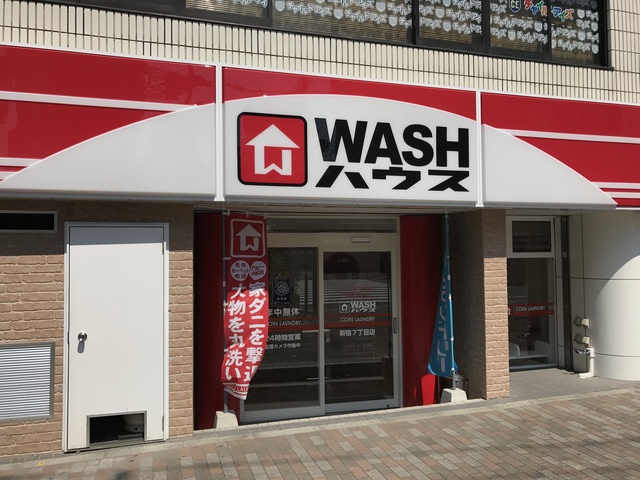 その他　コインランドリー（その他）まで409m