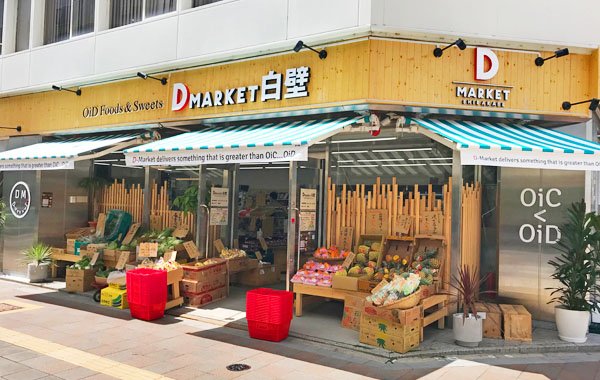 スーパー　D*MARKET白壁店（スーパー）まで449m
