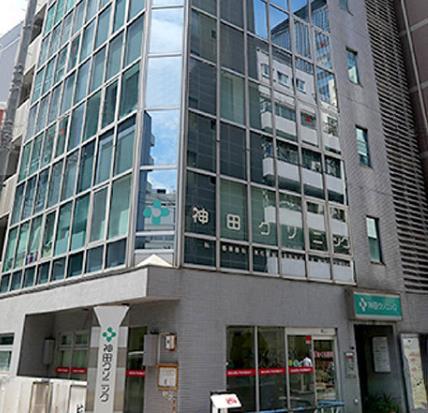 病院　神田クリニック（病院）まで58m
