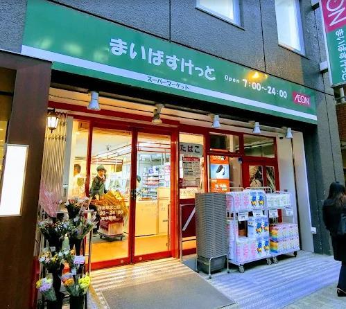 スーパー　まいばすけっと 神田駅北口店（スーパー）まで389m