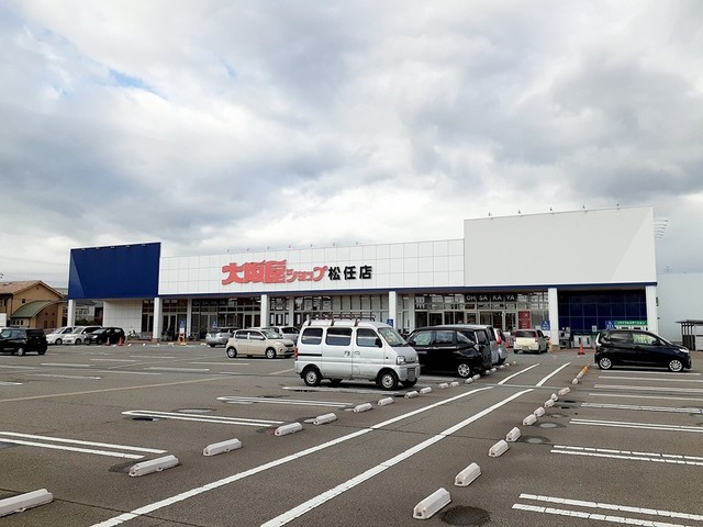 スーパー　大阪屋ショップ松任店（スーパー）まで291m