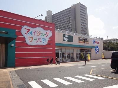 その他　アメイジングワールド（その他）まで400m