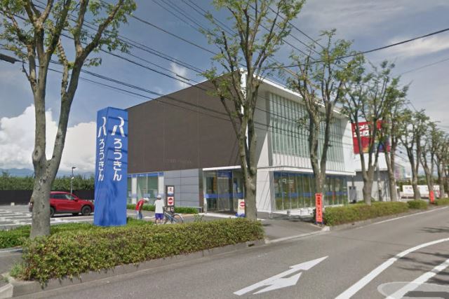 銀行　中央労働金庫（銀行）まで280m