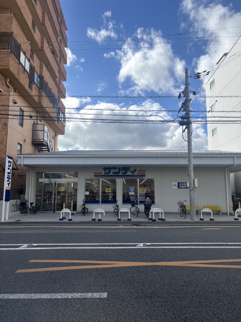スーパー　サンディ 高辻大宮店（スーパー）まで880m