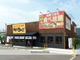 飲食店　焼肉きんぐ（飲食店）まで321m