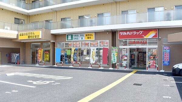 ドラックストア　ツルハドラッグ横浜東寺尾店（ドラッグストア）まで851m