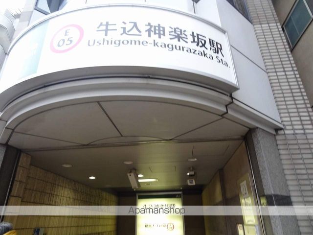 その他　牛込神楽坂駅（その他）まで260m