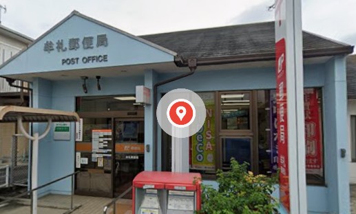 郵便局　牟礼郵便局（郵便局）まで407m