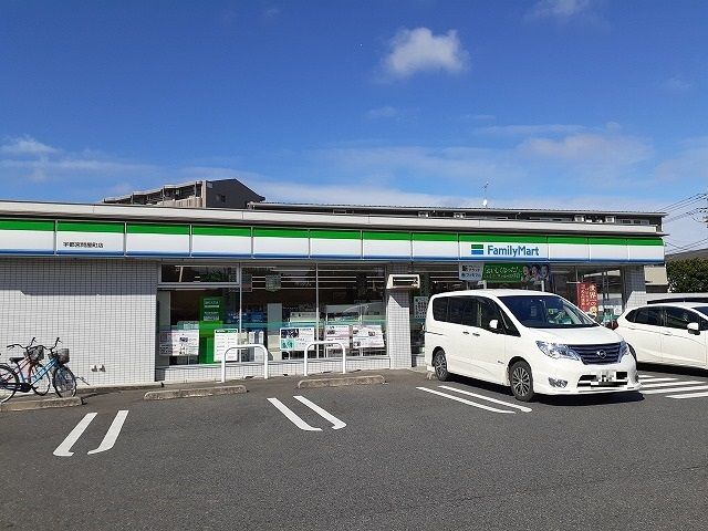 コンビニ　ファミリーマート宇都宮問屋町店（コンビニ）まで800m