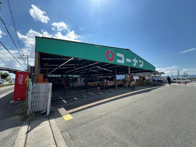 ホームセンター　コーナン御殿山店（ホームセンター）まで147m