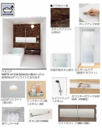 バス・シャワールーム