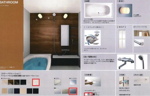 バス・シャワールーム