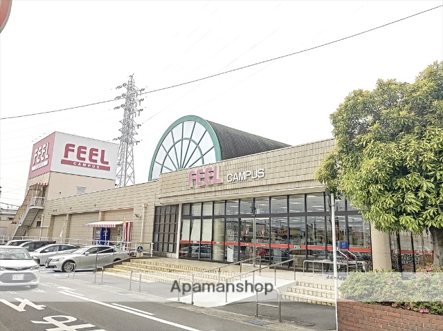 スーパー　フィールキャンパス（スーパー）まで325m