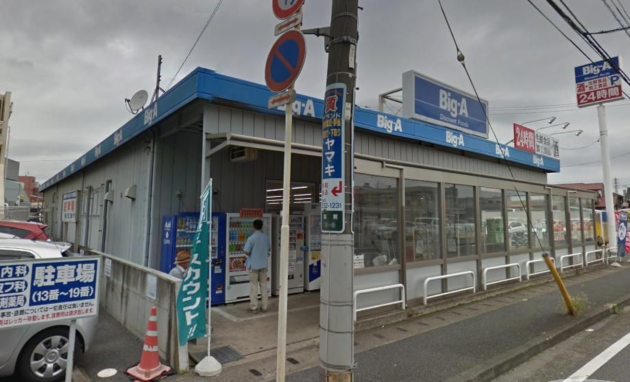 スーパー　ビッグエ―千葉都賀店（スーパー）まで880m